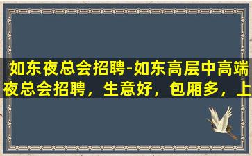 玉林夜场招聘