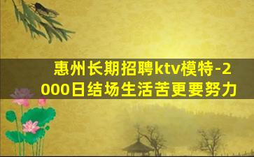新乡KTV招聘