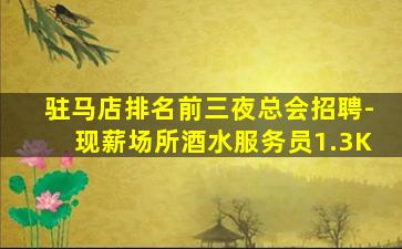 晋中KTV招聘